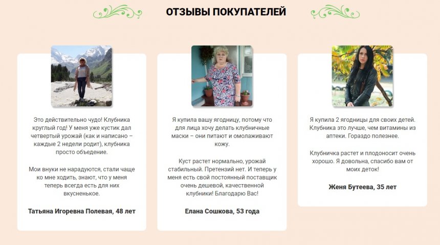 Фотографии и отзывы с сайта dly-dachi.ru/yagodi-doma/